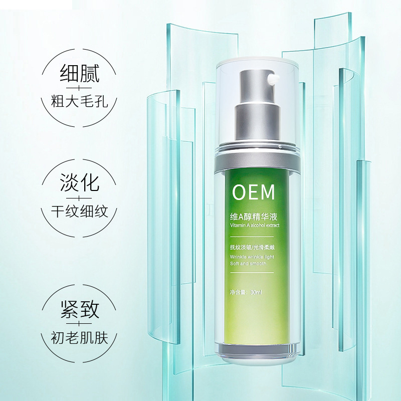 中西区_抗初老精华液OEM