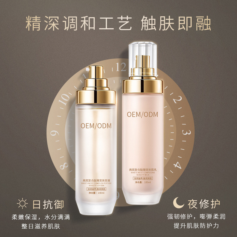 中西区_燕窝水乳套盒OEM