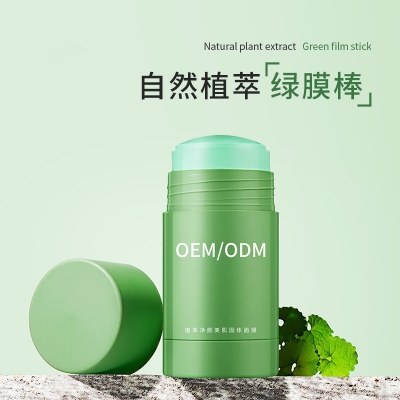 中西区_固体面膜OEM