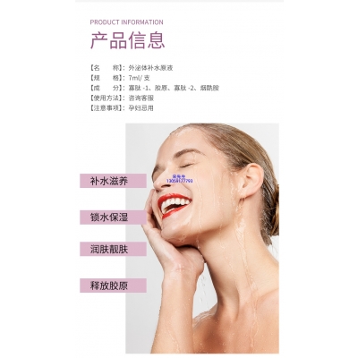 中西区_仪器导入式_水光动能素