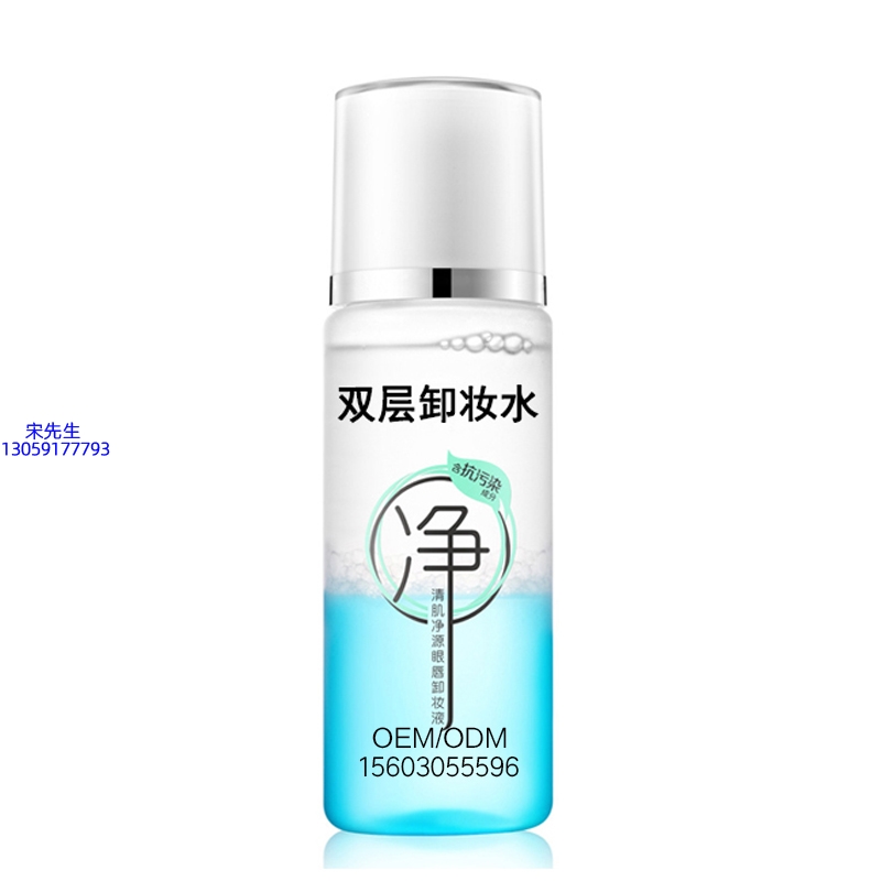 中西区_卸妆水 双层卸妆水 深沉清洁彩妆无残留双层水油卸妆水