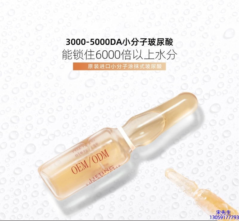 中西区_玻尿酸安培瓶原液