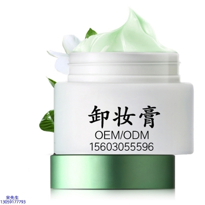 中西区_卸妆膏 温和不刺激 O刺激配方 深层清洁彩妆护肤面部无残留