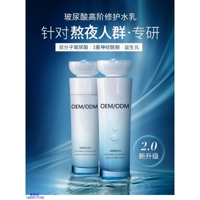 中西区_玻尿酸水乳套装