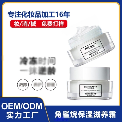 中西区_角鲨烷抗初老修护细纹保湿面霜