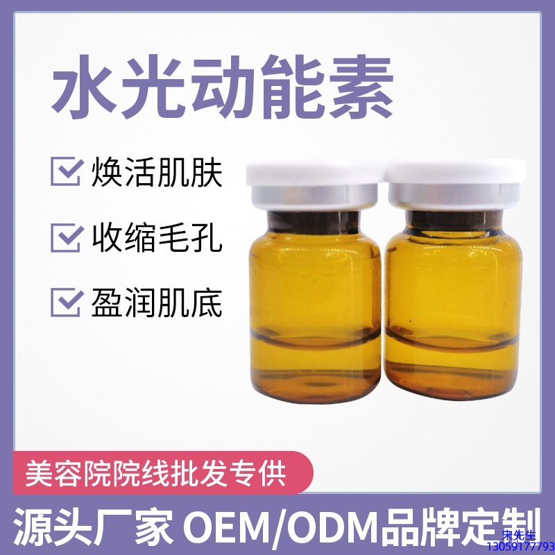 中西区_水光动能素精华原液后注意事项有哪些