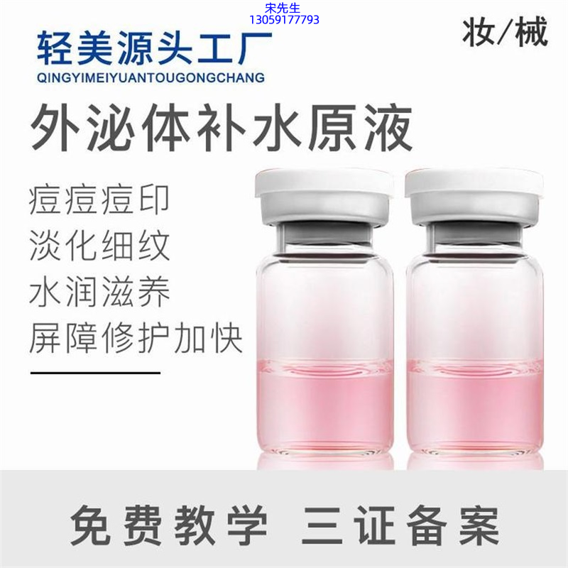 中西区_水光逆龄抗衰