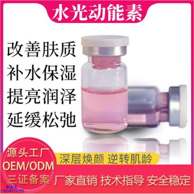 中西区_水光动能素是什么