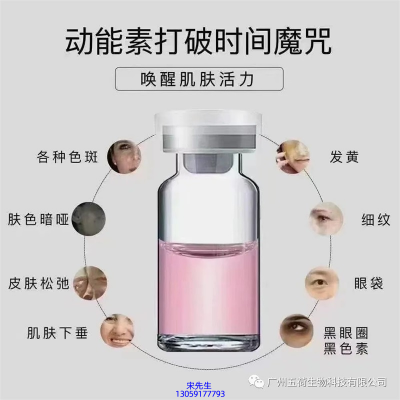 中西区_水光OEM代加工贴牌