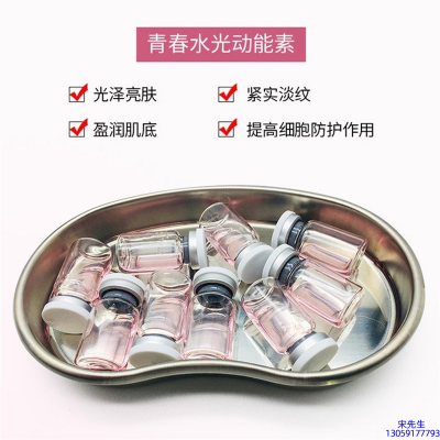 中西区_水光动能素原液贴牌