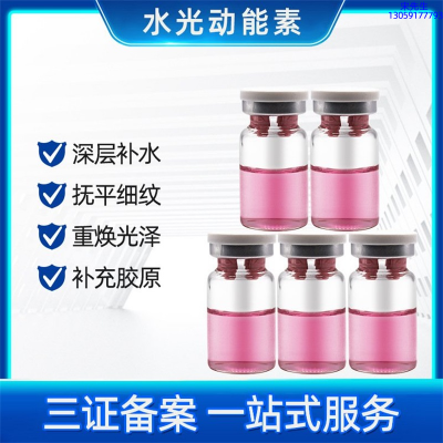 中西区_水光贴牌