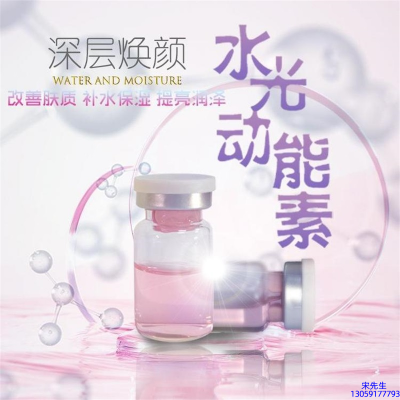 中西区_水光动能素美白