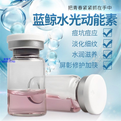 中西区_水光动能素精华原液保湿