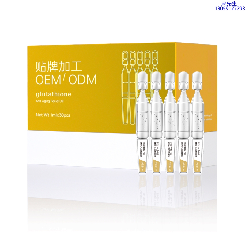 中西区_谷胱甘肽玉肌焕采次抛精华液（30支）